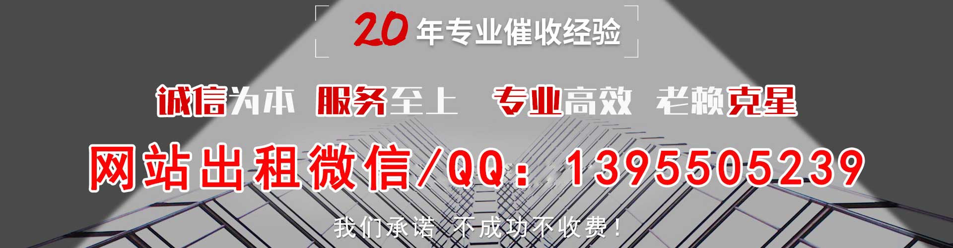 阳谷债务追讨催收公司